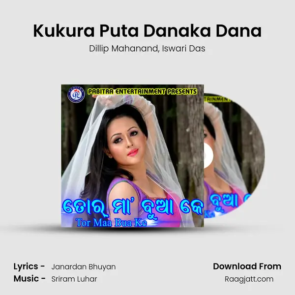 Kukura Puta Danaka Dana - Dillip Mahanand album cover 