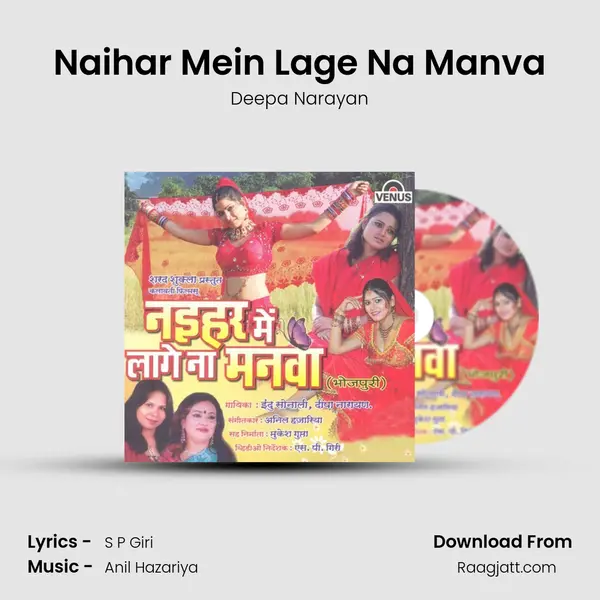 Naihar Mein Lage Na Manva mp3 song