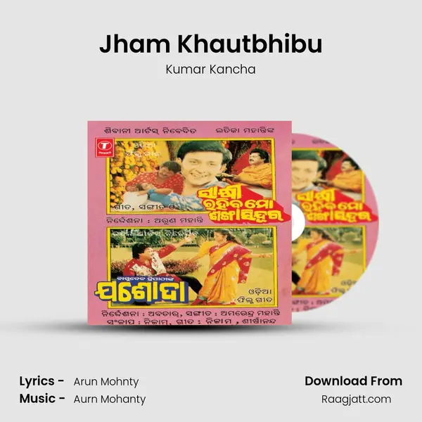 Jham Khautbhibu mp3 song