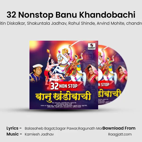 32 Nonstop Banu Khandobachi mp3 song