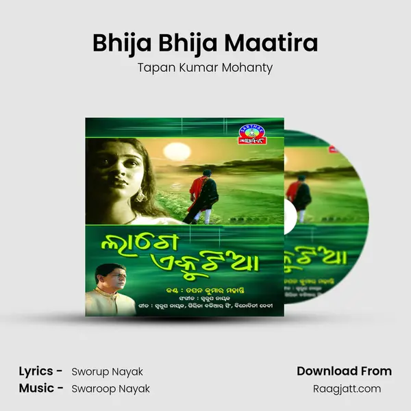 Bhija Bhija Maatira - Tapan Kumar Mohanty album cover 