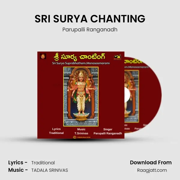 SRI SURYA CHANTING mp3 song