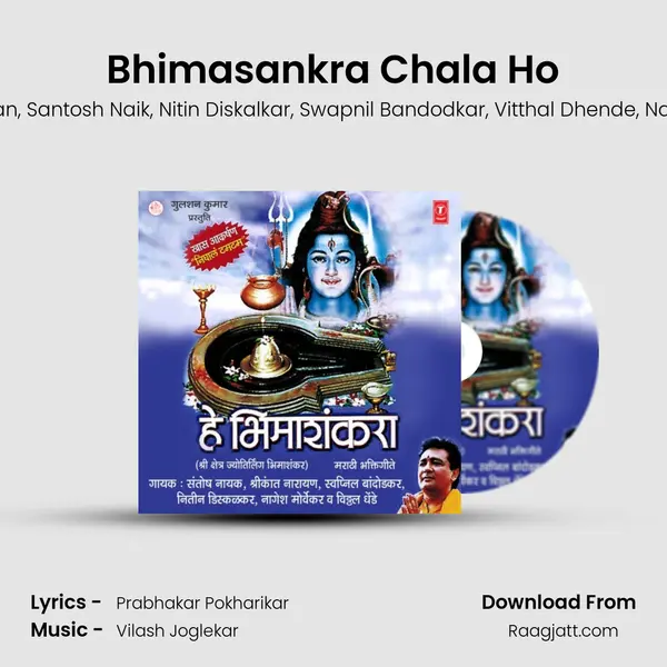 Bhimasankra Chala Ho mp3 song