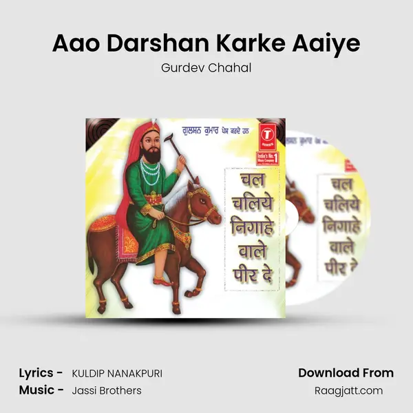 Aao Darshan Karke Aaiye mp3 song