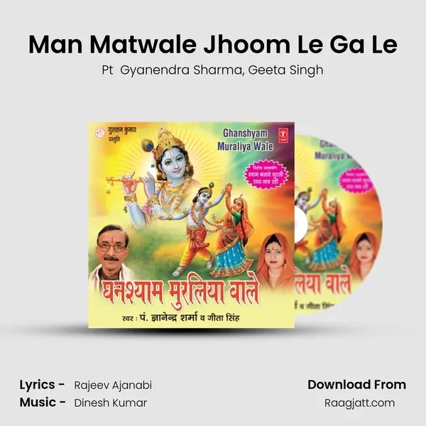 Man Matwale Jhoom Le Ga Le mp3 song