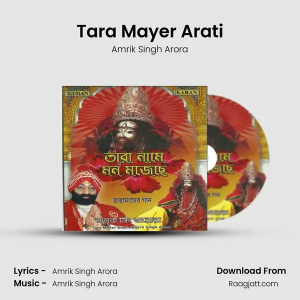 Tara Mayer Arati - Amrik Singh Arora album cover 