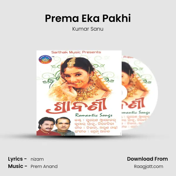 Prema Eka Pakhi - Kumar Sanu mp3 song