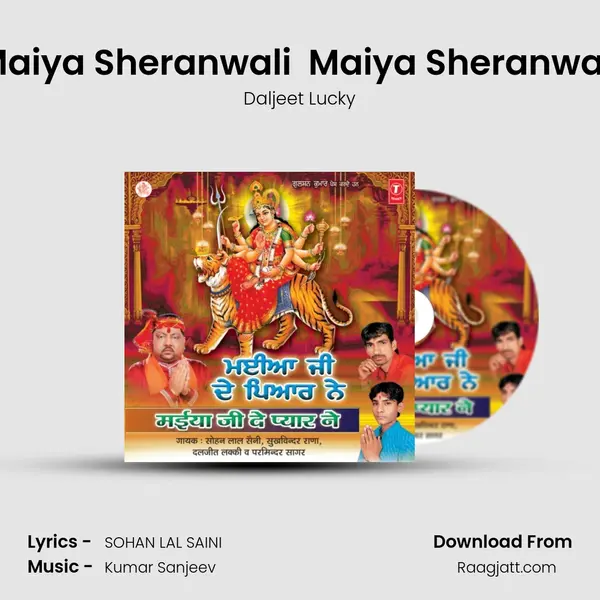 Maiya Sheranwali  Maiya Sheranwali mp3 song