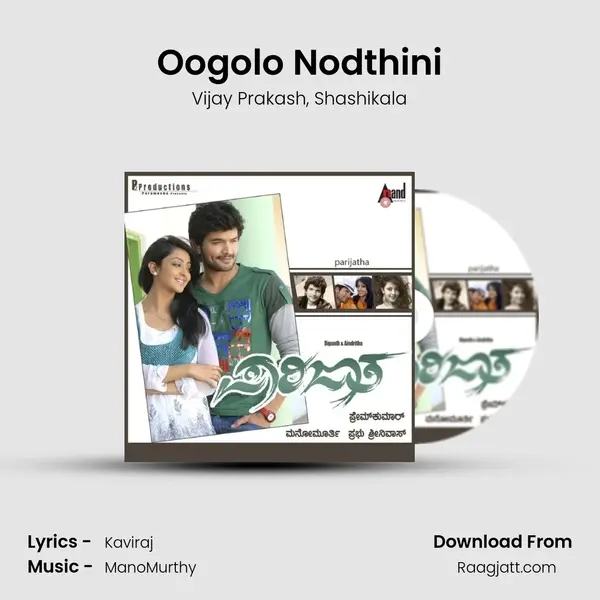 Oogolo Nodthini - Vijay Prakash album cover 