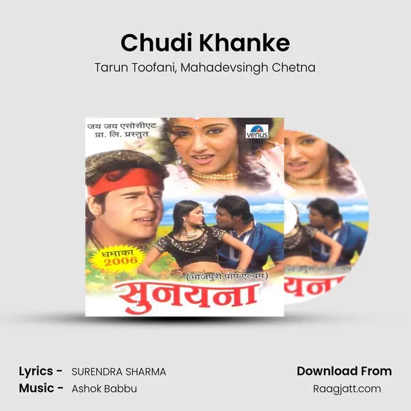 Chudi Khanke - Tarun Toofani album cover 