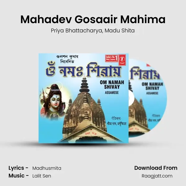 Mahadev Gosaair Mahima - Priya Bhattacharya album cover 