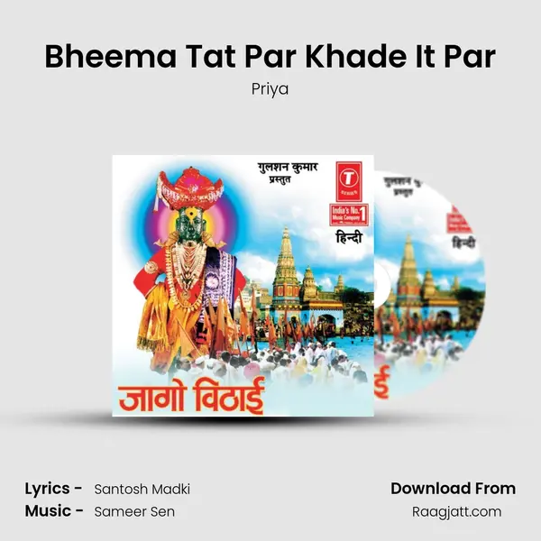 Bheema Tat Par Khade It Par mp3 song