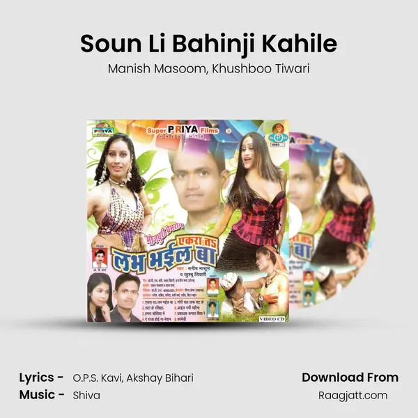 Soun Li Bahinji Kahile - Manish Masoom album cover 