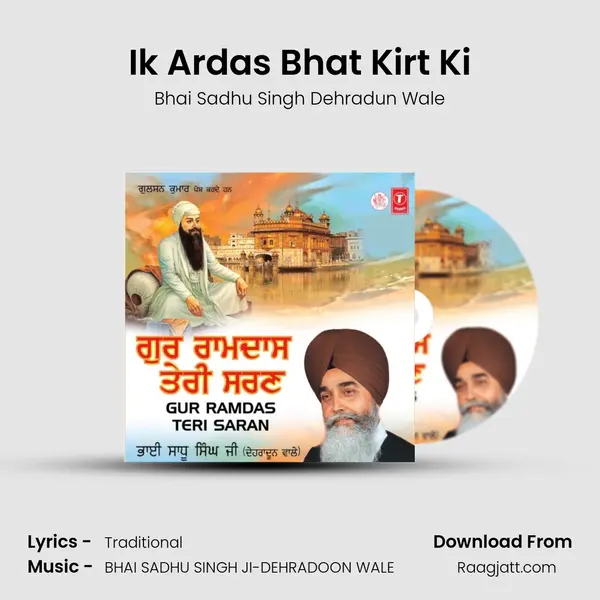 Ik Ardas Bhat Kirt Ki mp3 song