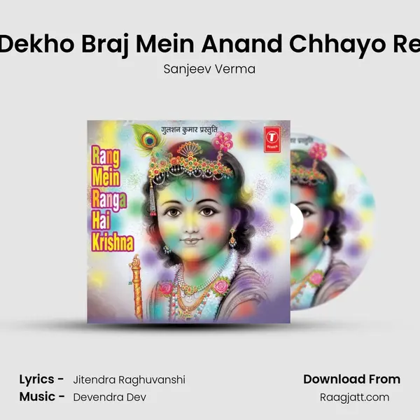 Dekho Braj Mein Anand Chhayo Re - Sanjeev Verma album cover 