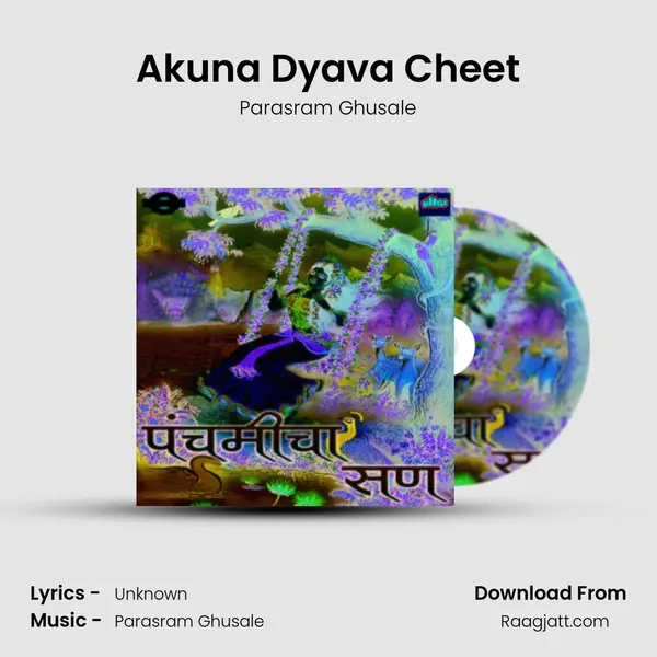 Akuna Dyava Cheet mp3 song