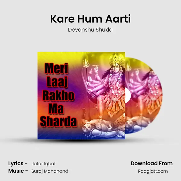 Kare Hum Aarti mp3 song