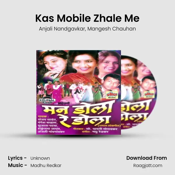 Kas Mobile Zhale Me - Anjali Nandgavkar album cover 