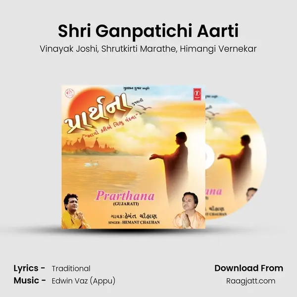 Shri Ganpatichi Aarti mp3 song