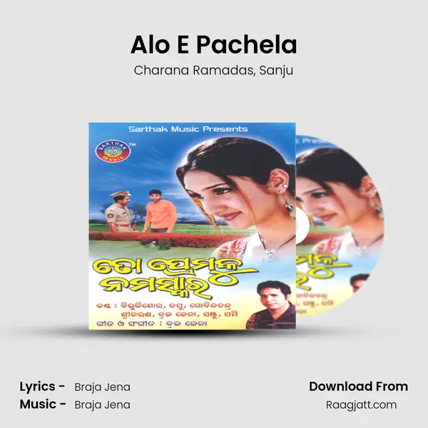 Alo E Pachela mp3 song