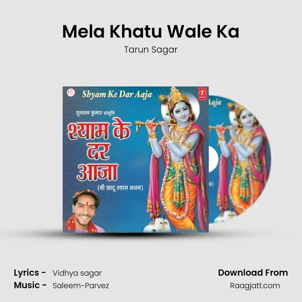 Mela Khatu Wale Ka mp3 song