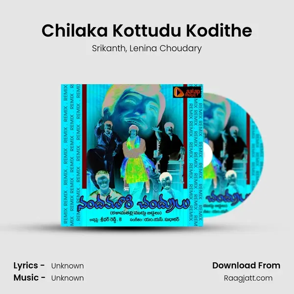 Chilaka Kottudu Kodithe - Srikanth album cover 