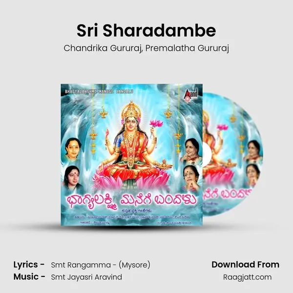 Sri Sharadambe mp3 song