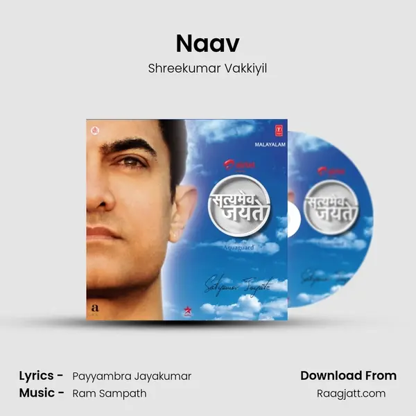 Naav - Shreekumar Vakkiyil album cover 