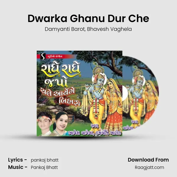 Dwarka Ghanu Dur Che mp3 song