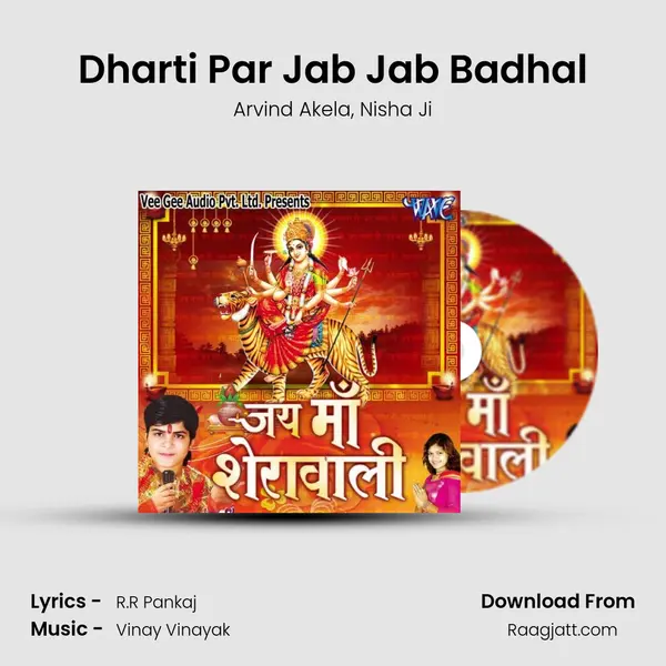 Dharti Par Jab Jab Badhal - Arvind Akela album cover 