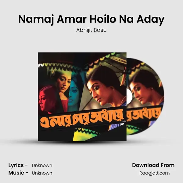 Namaj Amar Hoilo Na Aday mp3 song