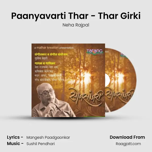 Paanyavarti Thar - Thar Girki - Neha Rajpal album cover 