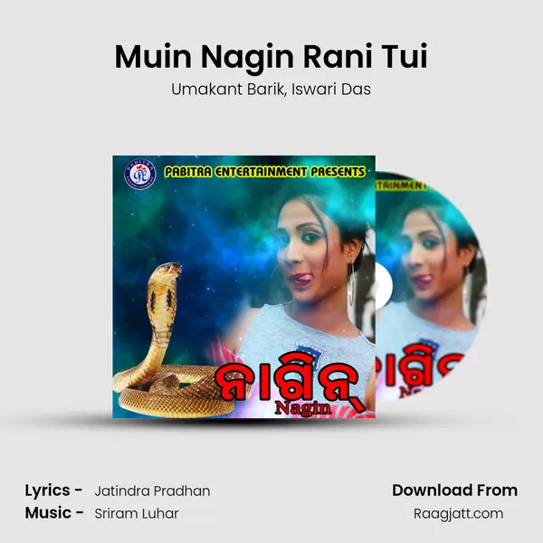 Muin Nagin Rani Tui - Umakant Barik album cover 