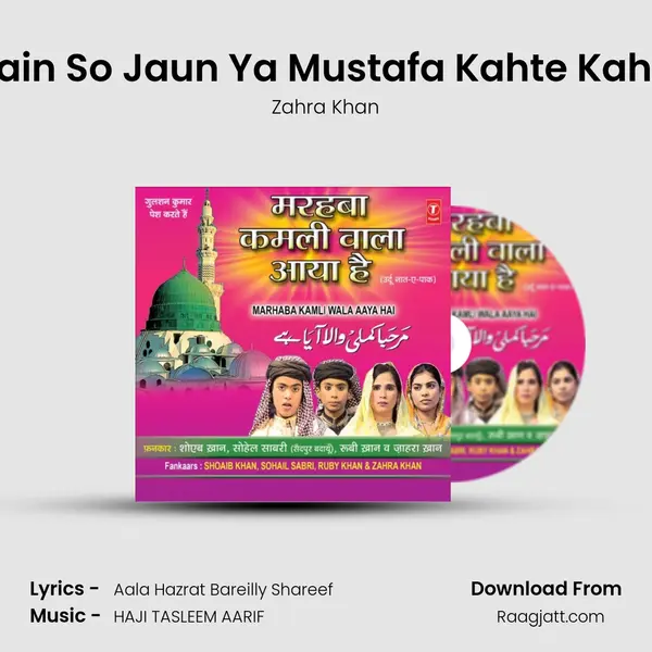 Main So Jaun Ya Mustafa Kahte Kahte - Zahra Khan album cover 