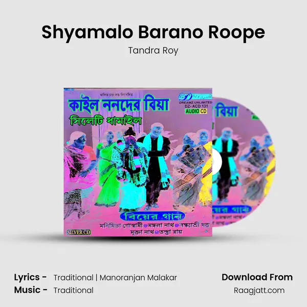 Shyamalo Barano Roope - Tandra Roy album cover 