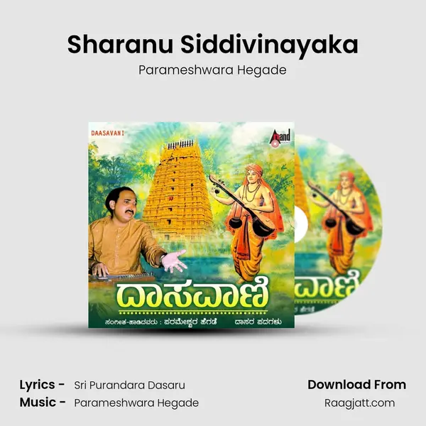 Sharanu Siddivinayaka mp3 song