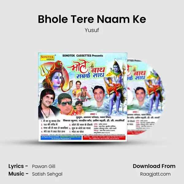 Bhole Tere Naam Ke mp3 song