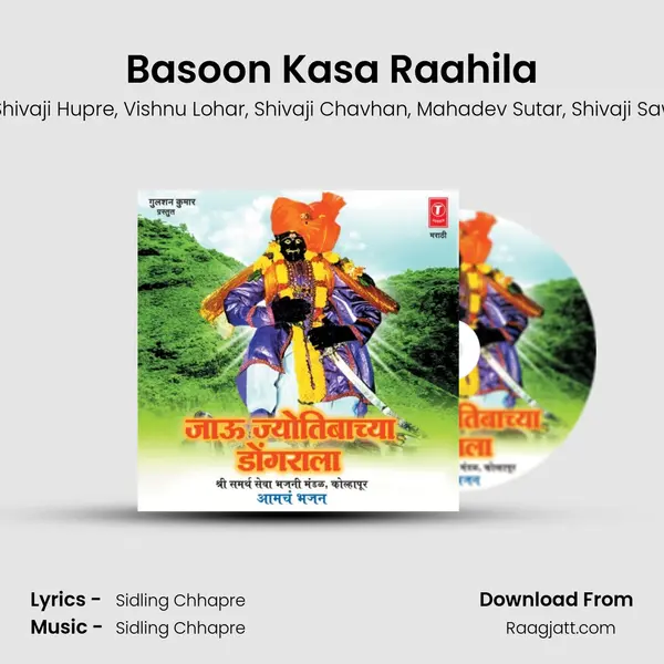 Basoon Kasa Raahila - Sidling Chhapre album cover 