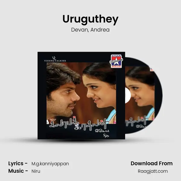 Uruguthey mp3 song