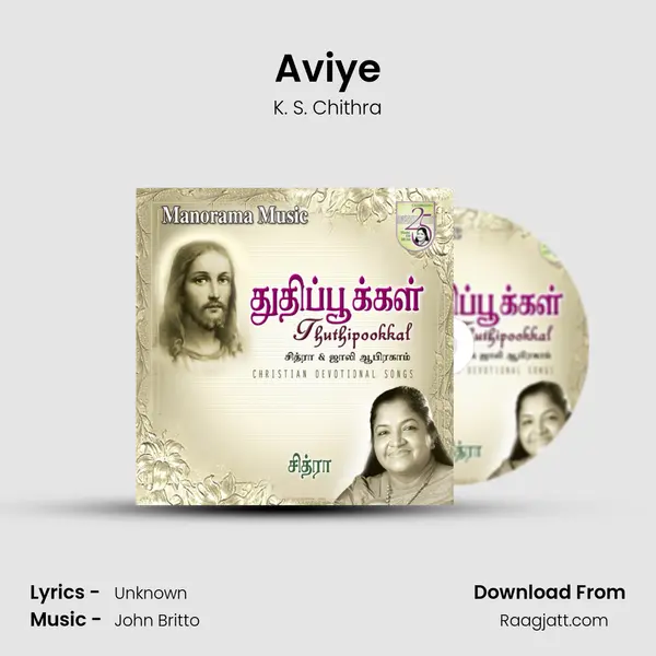 Aviye - K. S. Chithra album cover 