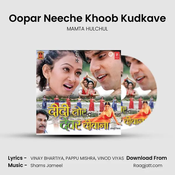 Oopar Neeche Khoob Kudkave - MAMTA HULCHUL album cover 