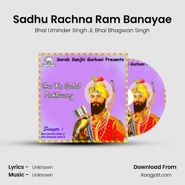 Sadhu Rachna Ram Banayae mp3 song