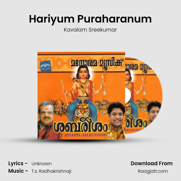 Hariyum Puraharanum - Kavalam Sreekumar mp3 song