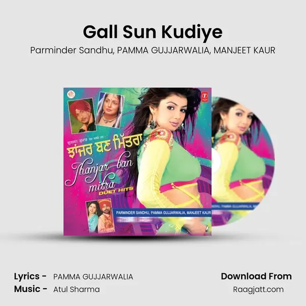 Gall Sun Kudiye mp3 song