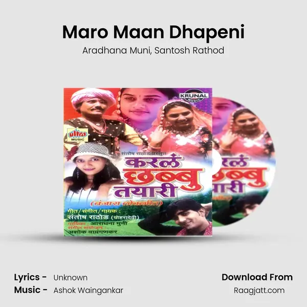 Maro Maan Dhapeni - Aradhana Muni album cover 