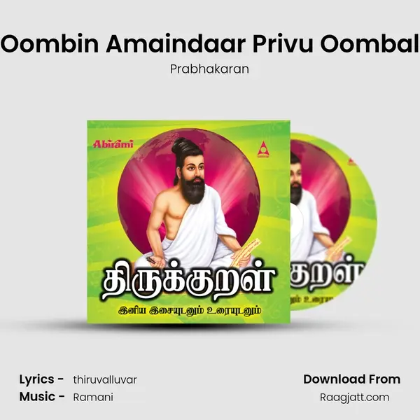 Oombin Amaindaar Privu Oombal - Prabhakaran album cover 