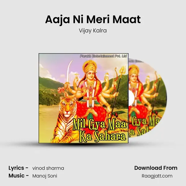 Aaja Ni Meri Maat mp3 song