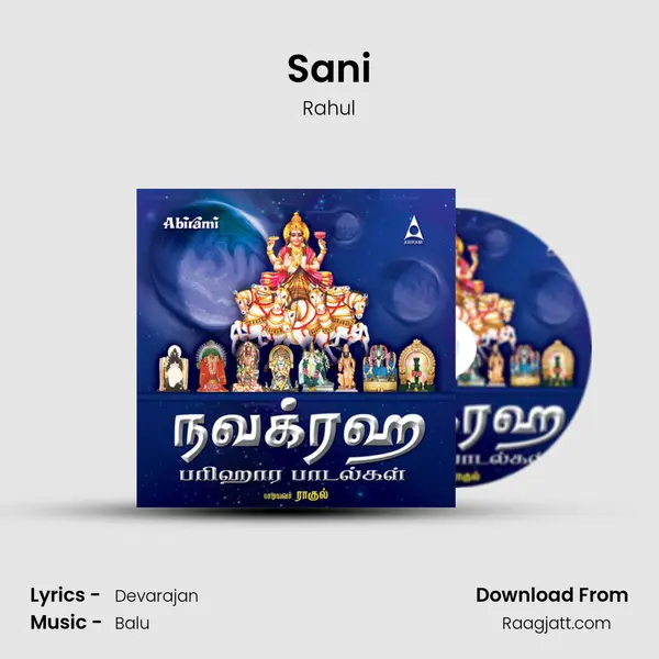 Sani mp3 song