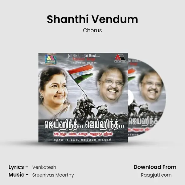 Shanthi Vendum - Chorus album cover 