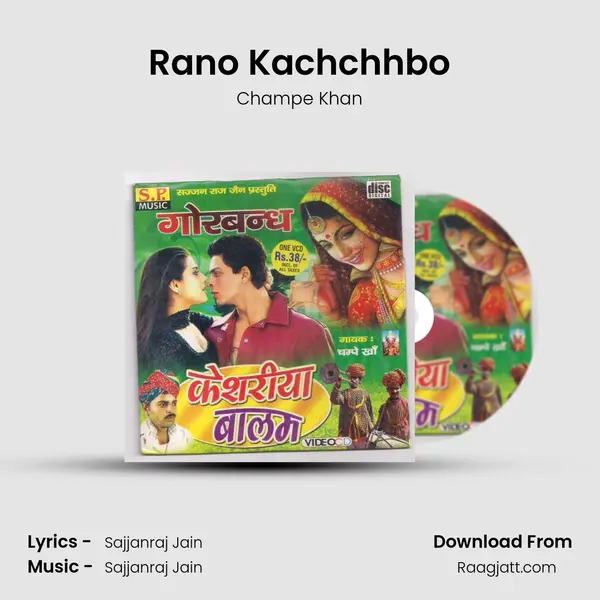 Rano Kachchhbo mp3 song